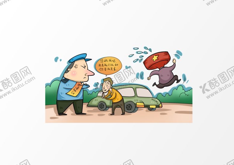 编号：84286705082150517506【酷图网】源文件下载-反腐公益插画卡通背景素材