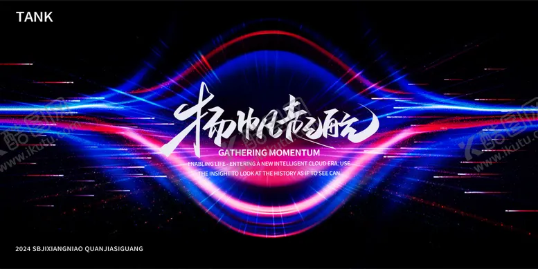 编号：16333704252138055539【酷图网】源文件下载-简约质感空间背景板