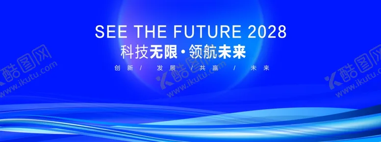 编号：83328101271832427910【酷图网】源文件下载-蓝色科技主视觉KV