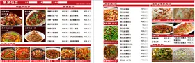 多样美食菜单展示