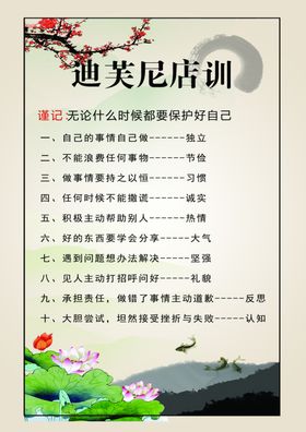 家训店训家风