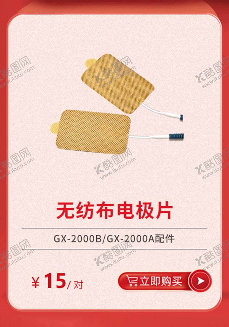 编号：72540609170911197310【酷图网】源文件下载-父亲节礼物 康兴激光