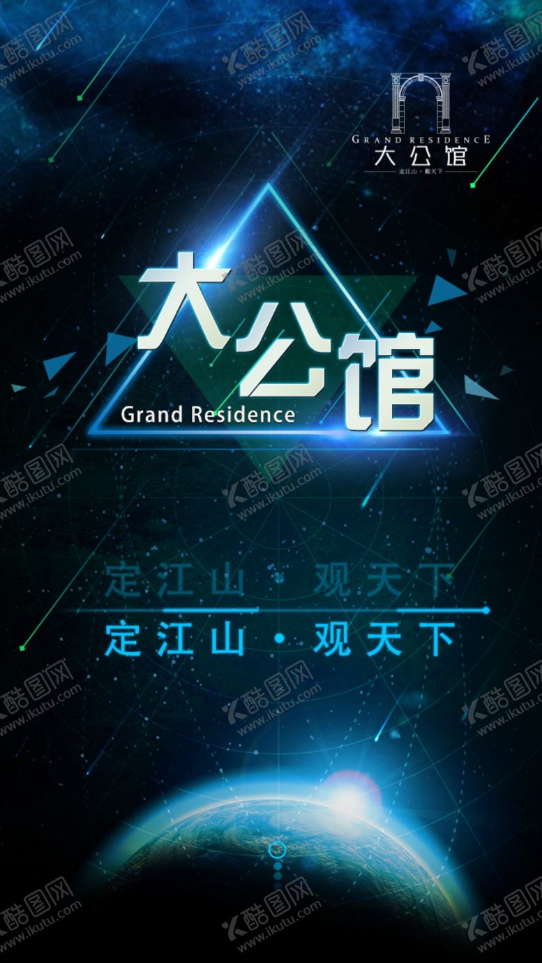 编号：54647510030253331572【酷图网】源文件下载-房地产海报