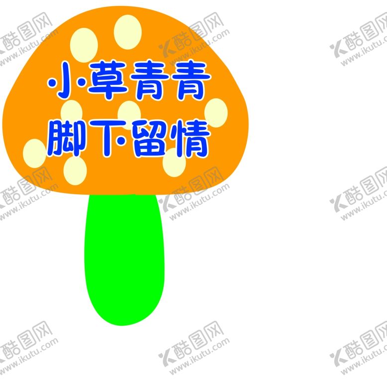 编号：68163511020631487309【酷图网】源文件下载-多彩校园元素矢量插画