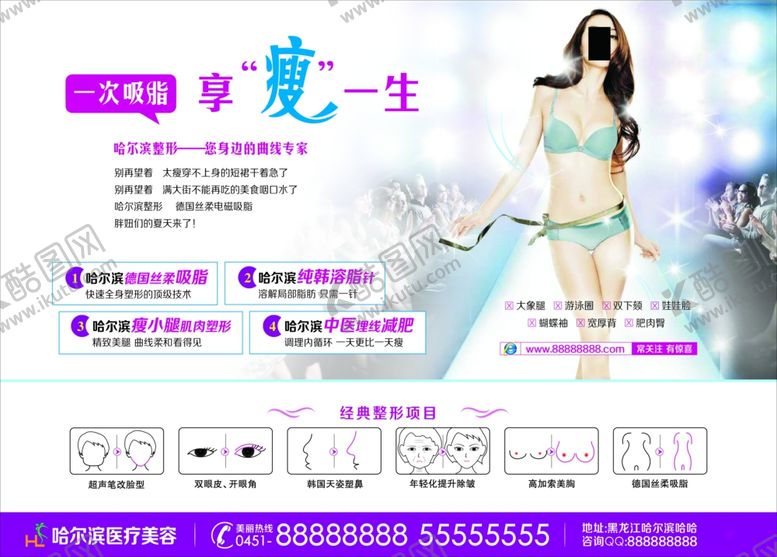 编号：15011505150441526477【酷图网】源文件下载-医疗海报