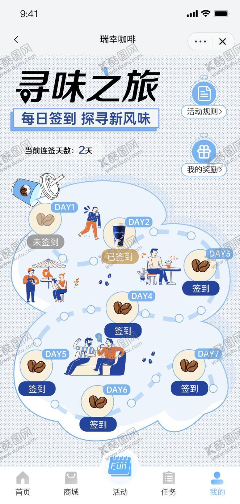 编号：13860109041010153931【酷图网】源文件下载-瑞幸签到地图