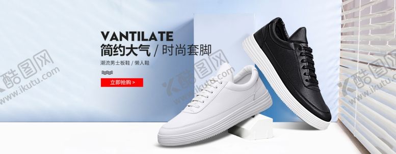 编号：91952806260212197337【酷图网】源文件下载-鞋子海报电商海报海报模板
