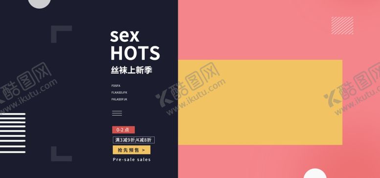 编号：19568105140447489606【酷图网】源文件下载-丝袜上新