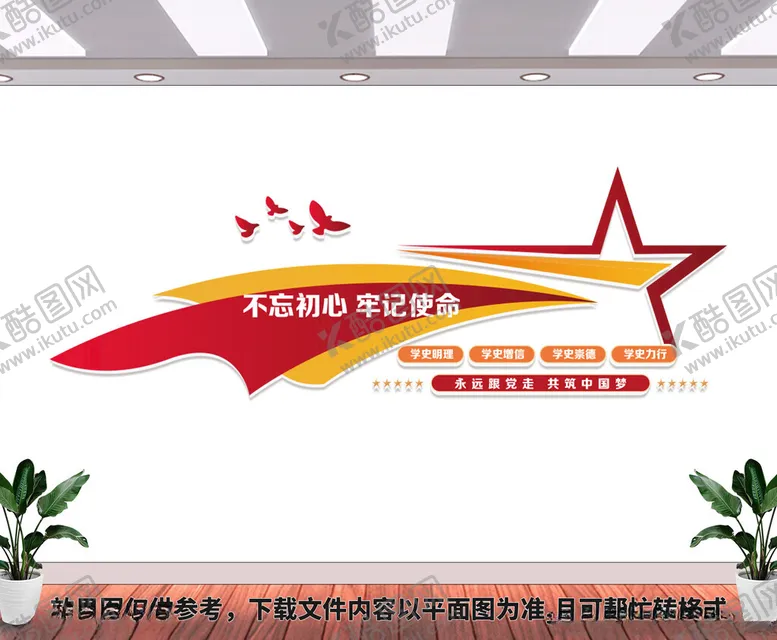 编号：93485002071756529190【酷图网】源文件下载-党建