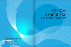 科技封皮