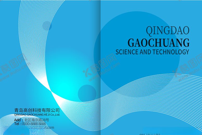 编号：46488107011845281261【酷图网】源文件下载-科技封皮封面