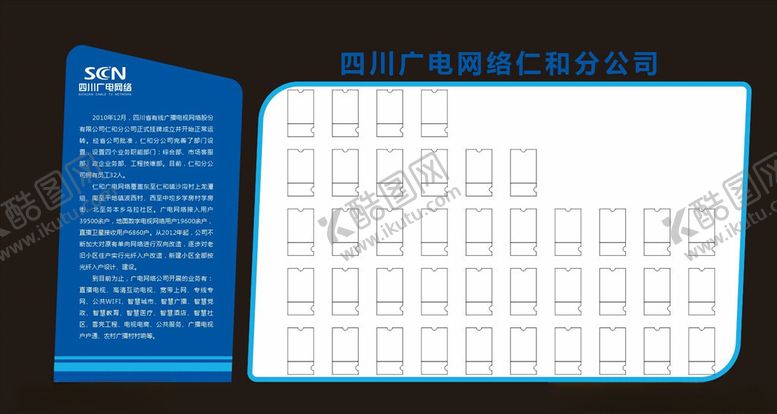 编号：33871609290222541622【酷图网】源文件下载-人员公示