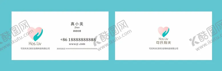 编号：14500401251024405719【酷图网】源文件下载-可氏利夫名片