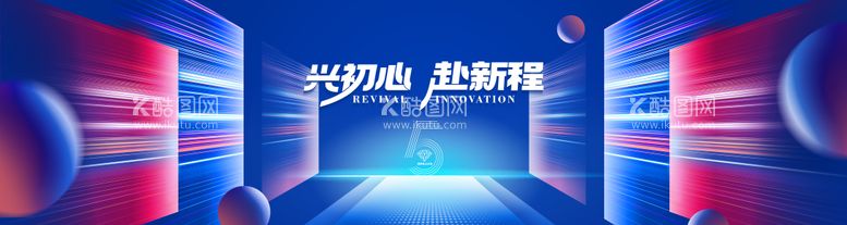 编号：57274511241620064853【酷图网】源文件下载-炫彩科技视觉冲力背景板