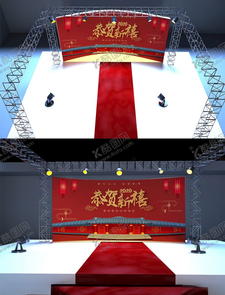 编号：91788510061308295087【酷图网】源文件下载-恭贺新禧背景墙