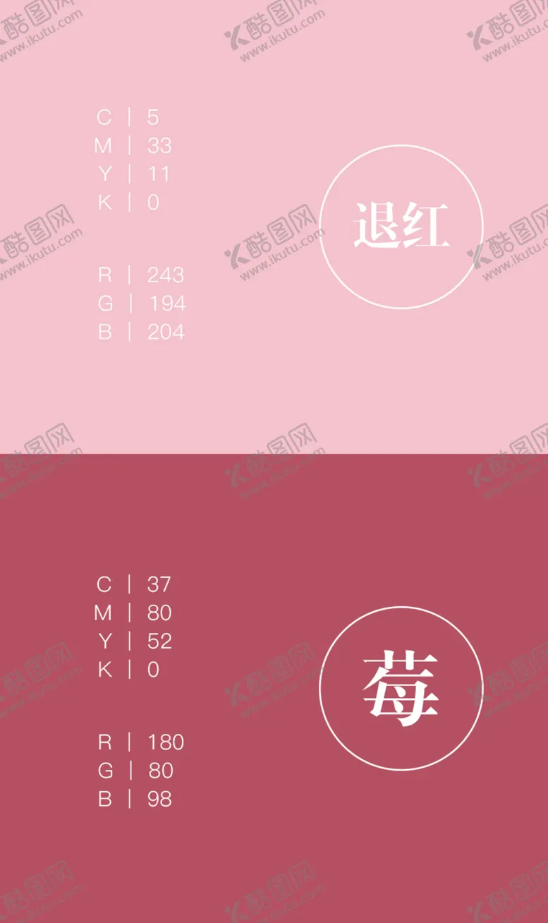 编号：98424102122107235263【酷图网】源文件下载-色卡 