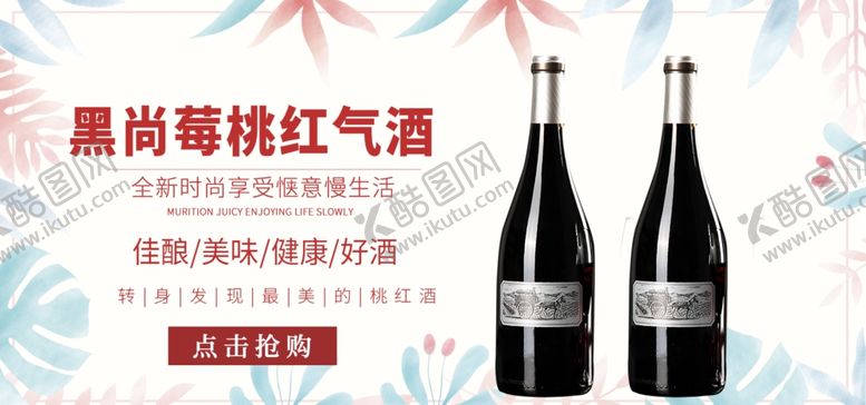 编号：78273005101627335909【酷图网】源文件下载-水果酒