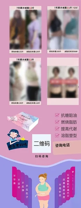 医美减肥易拉宝