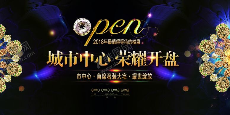 编号：39374905071458567295【酷图网】源文件下载-荣耀开盘