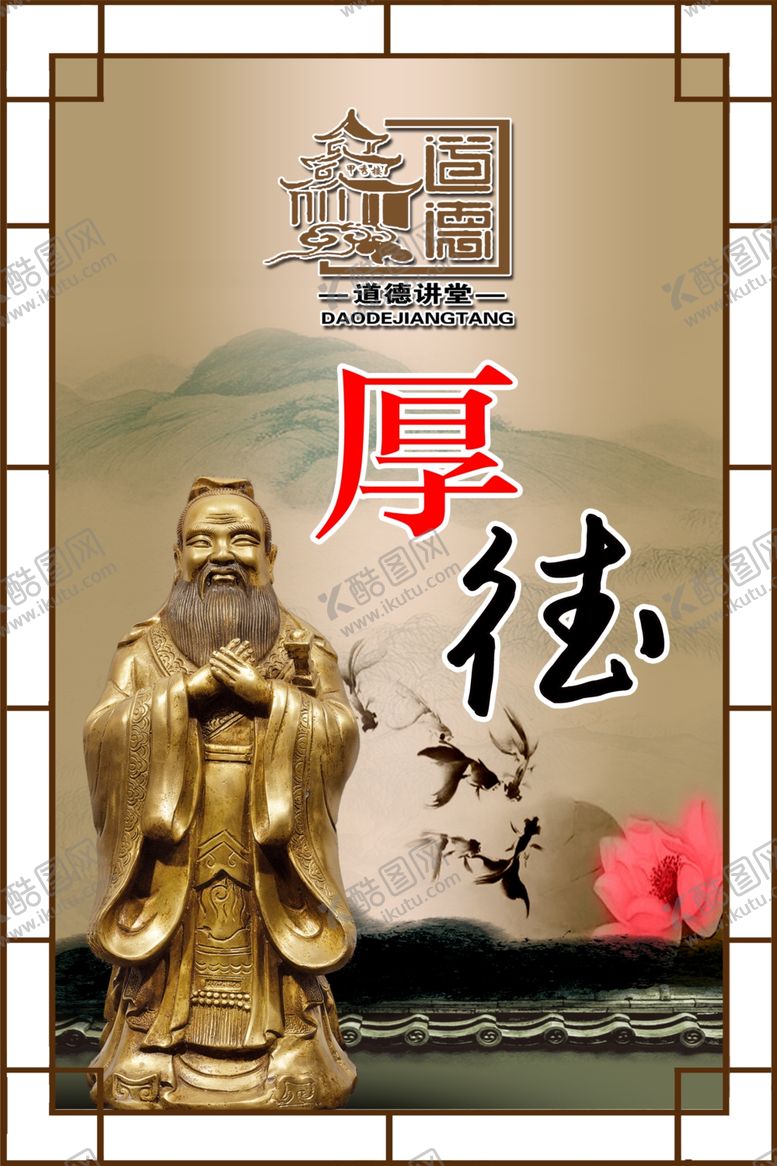 编号：24736709130333007043【酷图网】源文件下载-价值观