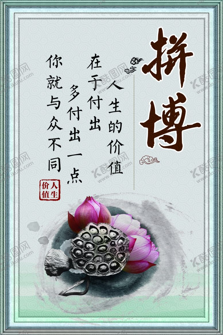 编号：20431710090551099469【酷图网】源文件下载-拼博