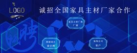 科技酷炫公司合作流程海报