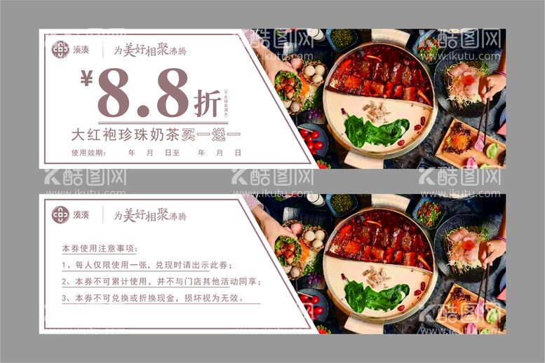 编号：93997212042209417420【酷图网】源文件下载-餐饮折扣卡  代金券 优惠券 