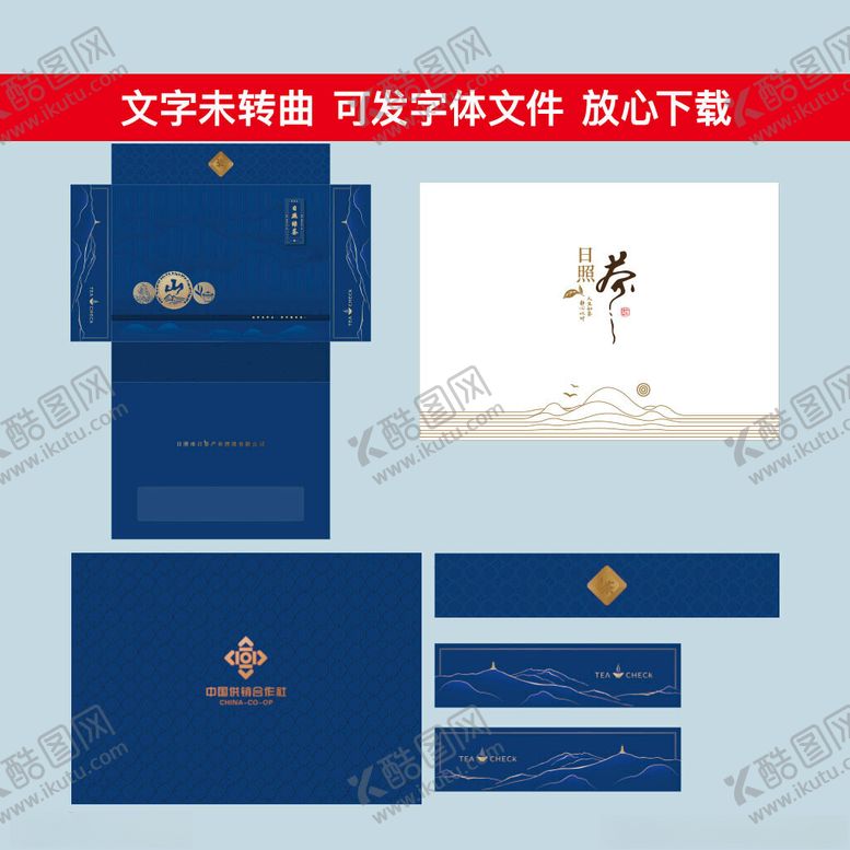 编号：79592002160459192629【酷图网】源文件下载-高档茶礼盒包装带工艺说明