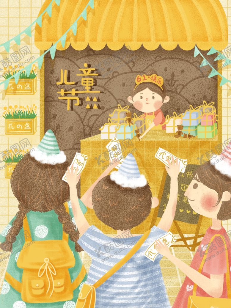 编号：95590806240200335795【酷图网】源文件下载-六一海报