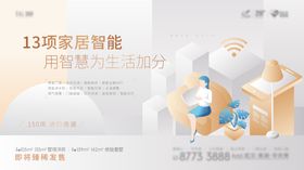 智能家居主画面