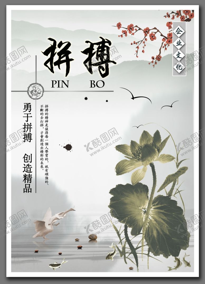 编号：38666809210735449473【酷图网】源文件下载-古典水墨