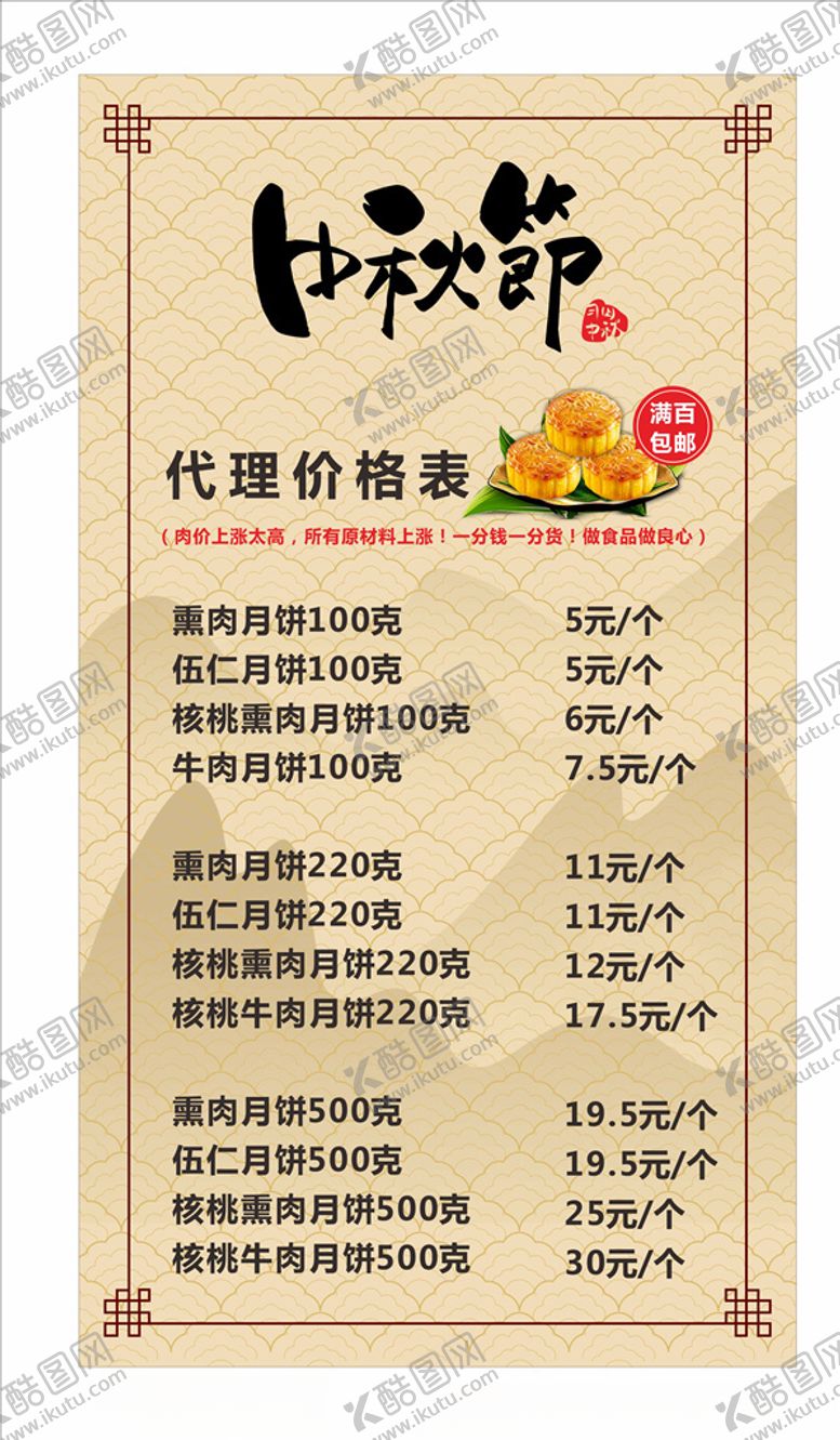 编号：85673810091002352692【酷图网】源文件下载-中秋节
