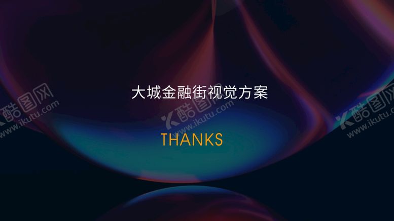 编号：37592009230654224305【酷图网】源文件下载-ppt封面