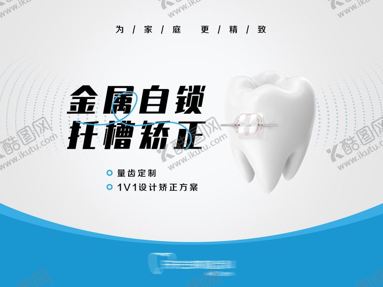 编号：40366508061605575896【酷图网】源文件下载-美团口腔banner