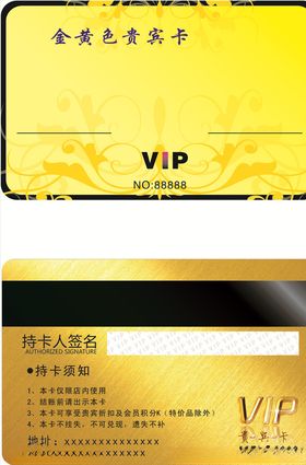 金黄色贵宾卡