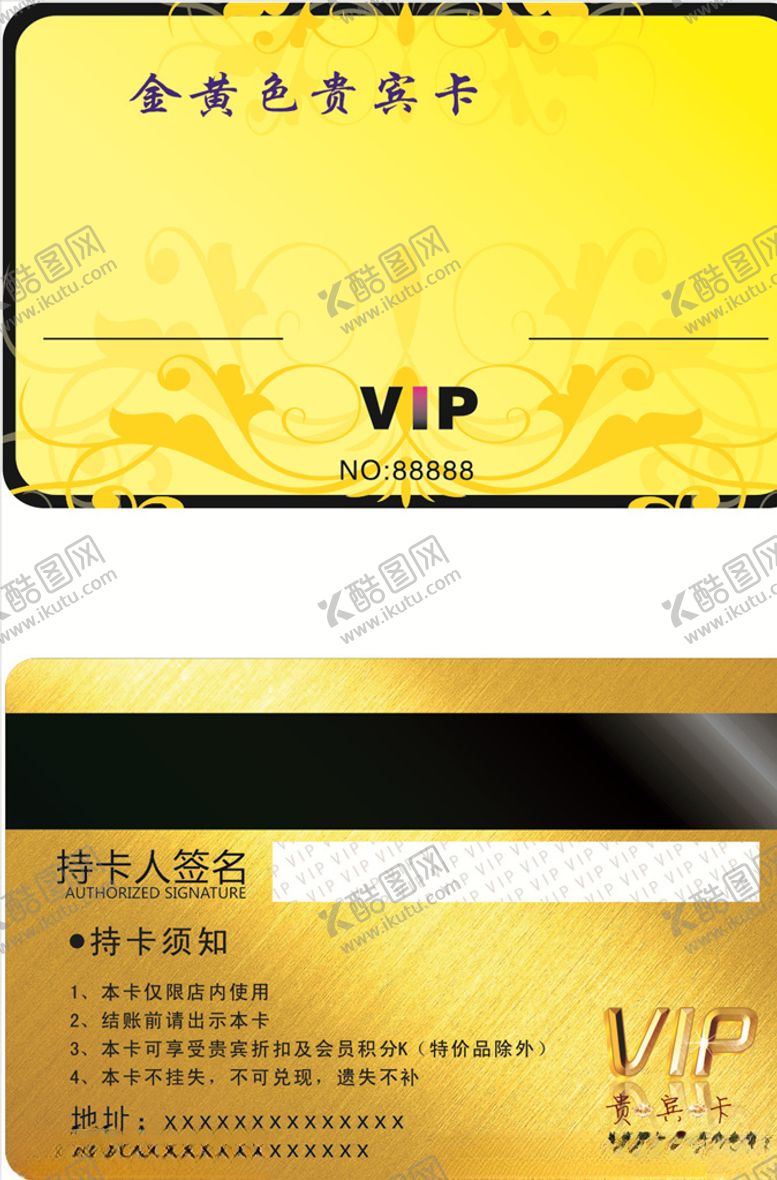 编号：93440507051458527022【酷图网】源文件下载-金黄色贵宾卡
