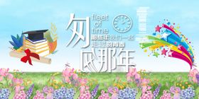 匆匆那年校园毕业季画面