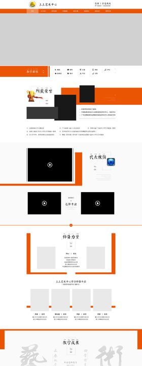 教育培训企业官网网页设计模板