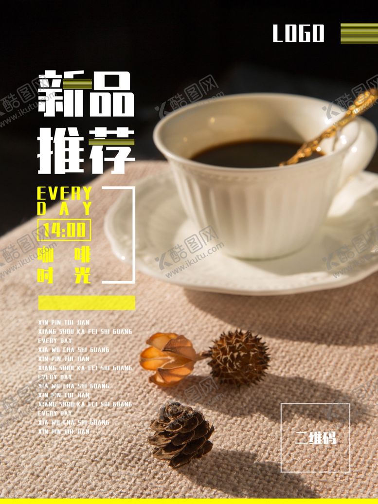 编号：85885110230307456919【酷图网】源文件下载-咖啡
