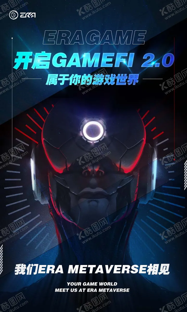 编号：85541711202149049118【酷图网】源文件下载-区块链宣传海报