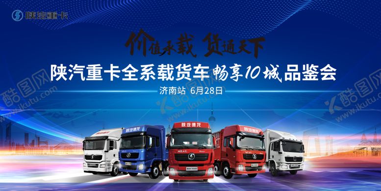 编号：15088105151730535669【酷图网】源文件下载-背景板