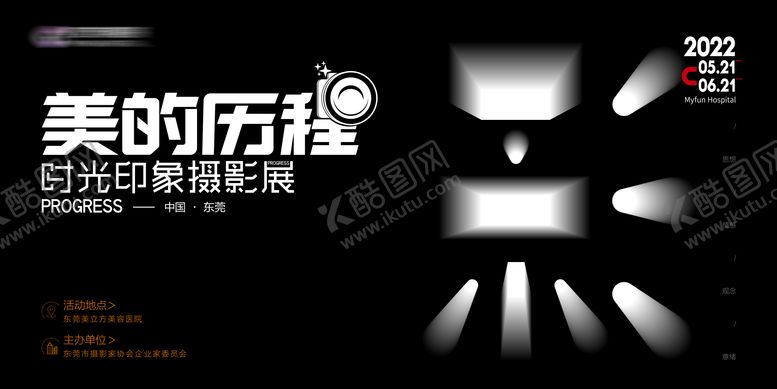 编号：56955306152002216049【酷图网】源文件下载-摄影展活动背景板