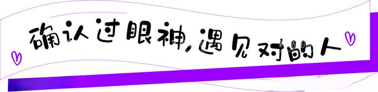 编号：21534202171336019779【酷图网】源文件下载-手举牌