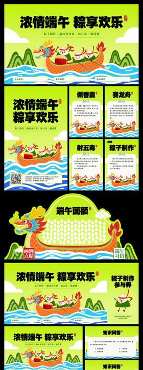端午节海报卡通创意教育