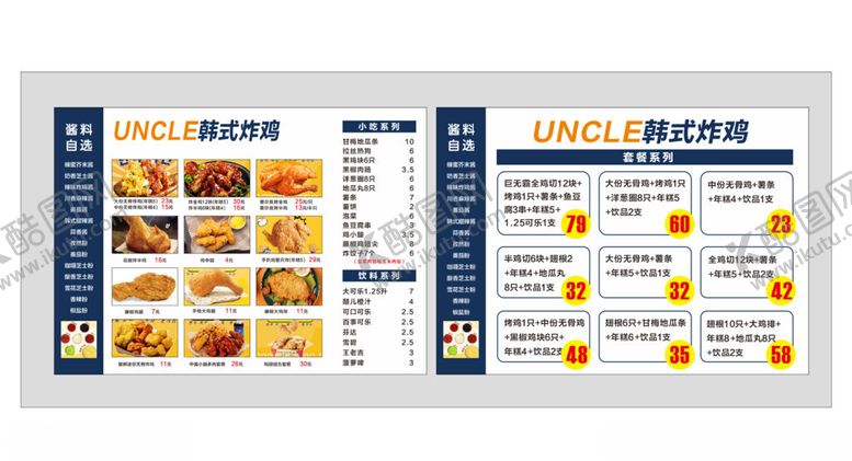 编号：72453003311943427332【酷图网】源文件下载-餐厅菜单设计模板展示