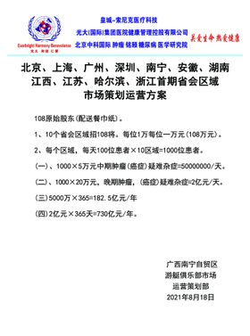 关爱生命热爱健康宣传单