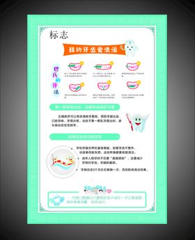 牙科口腔