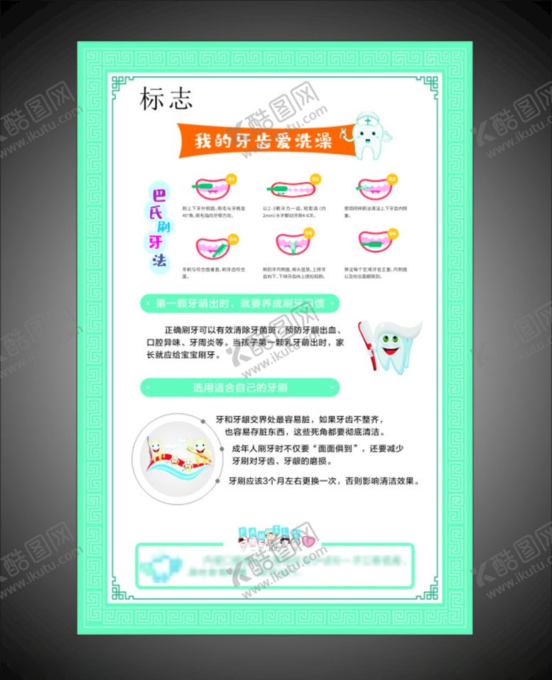 编号：63653907021853081828【酷图网】源文件下载-牙科口腔