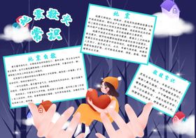 防汛抢险