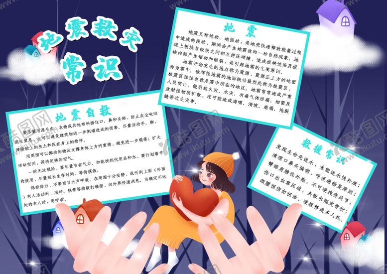 编号：88609606251102504003【酷图网】源文件下载-防汛抢险